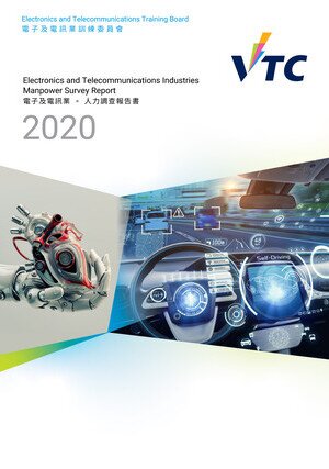 Electronics and Telecommunications Industries - 2020 Manpower Survey Report Image