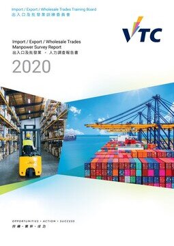 Import/ Export/ Wholesale Trades - 2020 Manpower Survey Report Image