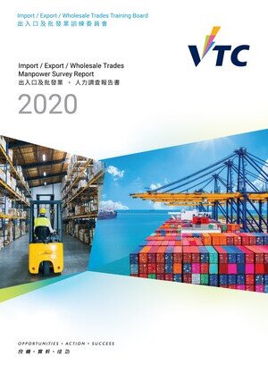 Import/ Export/ Wholesale Trades - 2020 Manpower Survey Report Image