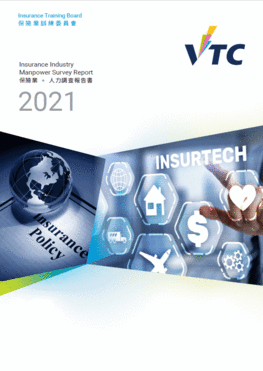 保險業 - 2021年人力調查報告書 