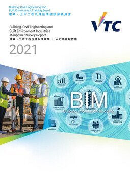 建築、土木工程及建設環境業 - 2021年人力調查報告書 (中文版本將於稍後上載)圖片