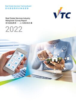 房地產服務業 - 2022年人力調查報告書 (中文版本將於稍後上載)圖片