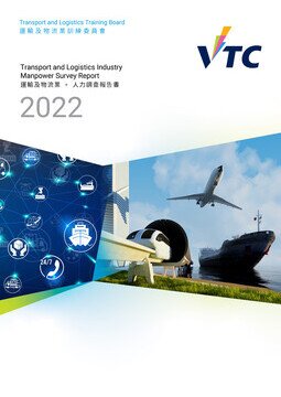 运输及物流业 - 2022年人力调查报告书 图片