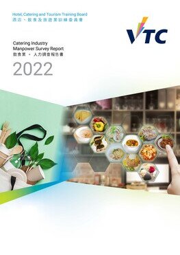 飲食業 - 2022年人力調查報告書 (中文版本將於稍後上載)