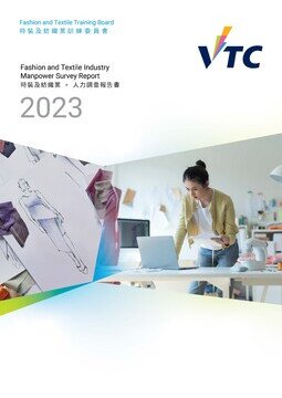 Fashion and Textile Industry - 2023 Manpower Survey Report Image