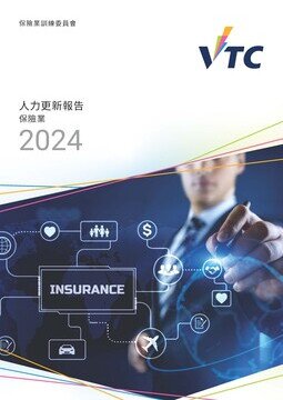 保险业 - 2024年人力更新报告图片