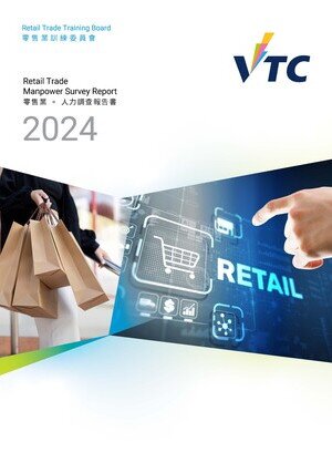 Retail Trade - 2024 Manpower Survey Report Image