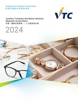 Timepiece and Optical Industries - 2024 Manpower Survey Report (English version will be uploaded later) Image