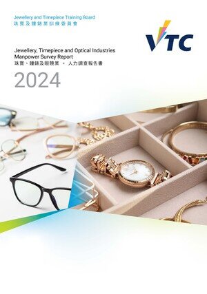 Timepiece and Optical Industries - 2024 Manpower Survey Report (English version will be uploaded later) Image