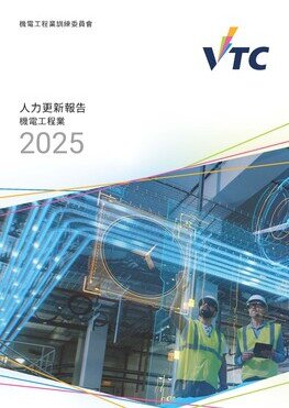 机电工程业 - 2025年人力更新报告 (中文版本将于稍后上载)