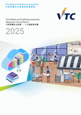 印刷媒体及出版业 - 2025年人力调查报告书