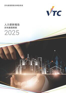 房地產服務業 - 2025年人力更新報告(中文版本將於稍後上載)