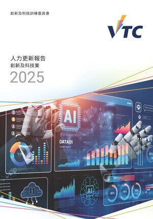 创新及科技业 - 2025年人力更新报告 (中文版本将于稍后上载)图片