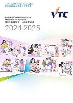 健康護理及保健業 - 2024-2025年人力調查報告書 (中文版本將於稍後上載)圖片