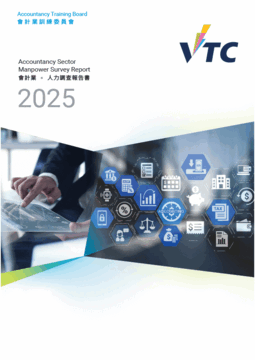 会计业 - 2025年人力调查报告书 (中文版本将于稍后上载)图片