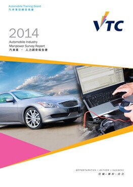 Automobile Industry - 2014 Manpower Survey Report