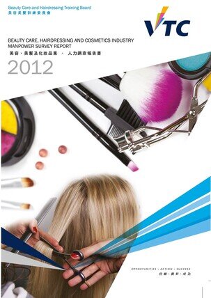 美容及美髮業 - 2012年人力調查報告書