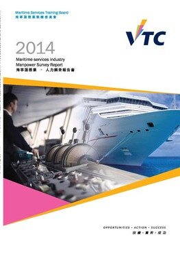 Maritime Services Industry - 2014 Manpower Survey Report