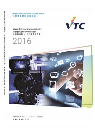 Media and Communications Industry - 2016 Manpower Survey Report