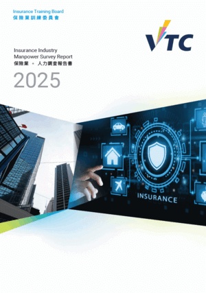 保险业 - 2025年人力调查报告书图片