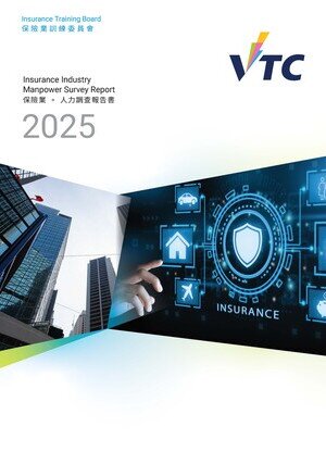 Insurance Industry - 2025 Manpower Survey Report Image