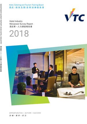 Hotel Industry - 2018 Manpower Survey Report Image
