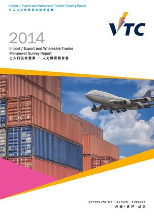 Import/ Export/ Wholesale Trades - 2014 Manpower Survey Report