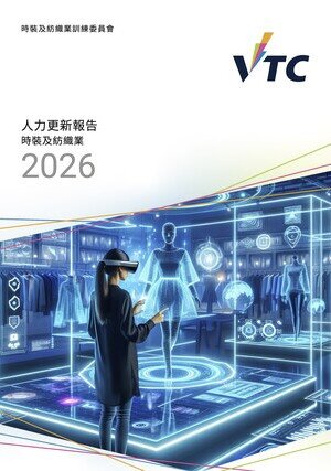 時裝及紡織業 - 2026年人力更新報告 (中文版本將於稍後上載)圖片