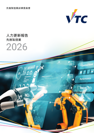 先进制造业 - 2026年人力更新报告 (中文版本将于稍后上载)