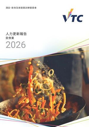 饮食业 - 2026年人力更新报告 (中文版本将于稍后上载)图片