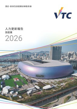 旅遊業 - 2026年人力更新報告 (中文版本將於稍後上載)圖片