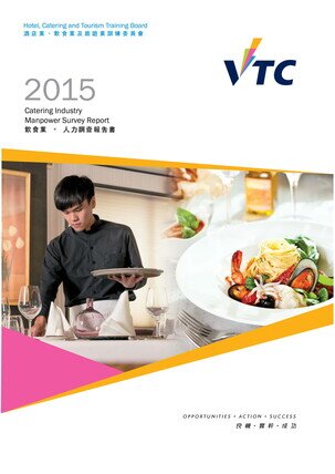 Catering Industry - 2015 Manpower Survey Report