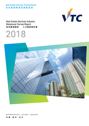 Real Estate Services Industry - 2018 Manpower Survey Report