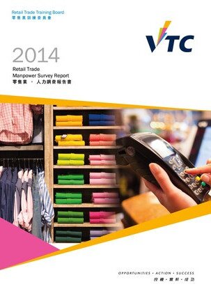Retail Trade - 2014 Manpower Survey Report