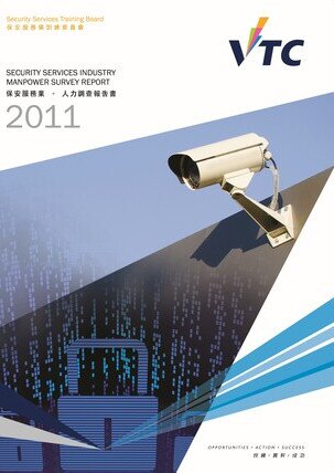 Security Services Industry - 2011 Manpower Survey Report