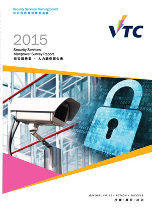 Security Services Industry - 2015 Manpower Survey Report