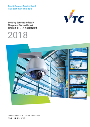 Security Services Industry - 2018 Manpower Survey Report