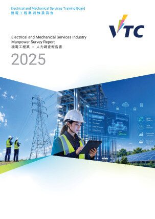 機電工程業 - 2025年人力調查報告書 (中文版本將於稍後上載)