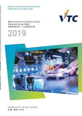 Media and Communications Industry - 2019 Manpower Survey Report